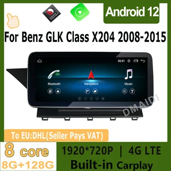  На екрана GPS Навигация Carplay Android 12 8G + 128G За Benz GLK Class X204 2008-2015 Автомобилен Мултимедиен Плейър Аудио Стерео Радио DSP