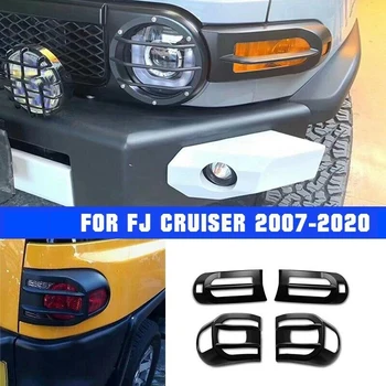  4шт Отрежете Капак Предна и Задна Фенер Колата е Черна на Цвят, За Toyota FJ Cruiser 2007-2020