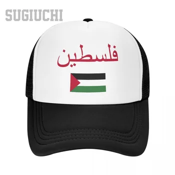  Унисекс Окото шапка, Шапка с флага на Палестина и шрифт на шофьор на камион за мъже и жени, бейзболни шапки на открито, Стръмни
