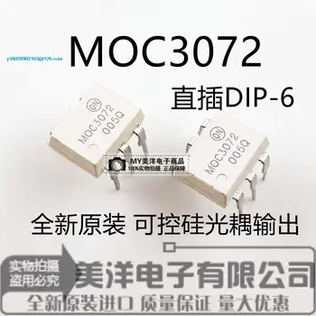  (20 бр./ЛОТ) на Чип за захранване MOC3072 DIP-6 ВКЛ. ()