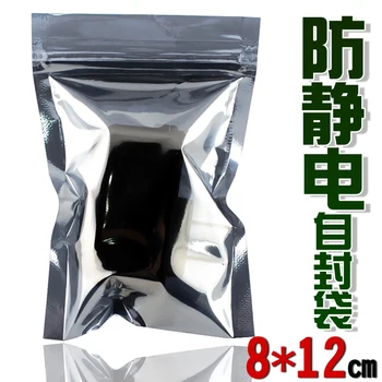  8 * 12 см защитни Антистатични ESD чанти Антистатик опаковка Чанта с цип Ziplock Водоустойчив самоуплотняющаяся Антистатик чанта за съхранение