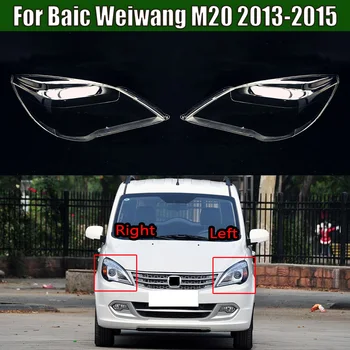  За Baic Weiwang M20 2013 2014 2015, Капак фарове, Лампа, Лампа, корпус фарове, обектив, плексиглас, авточасти за подмяна