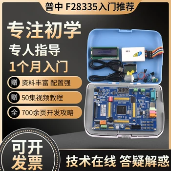  Препоръчва видеоурок за въвеждане на такса TMS320F28335 TI dsp development / learning board 28335 в Puzhong.