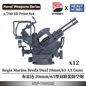  Тежки пистолети Hobby NW-700025 1/700 Regia Marina Breda в мащаб Dual 20 мм/65 АА