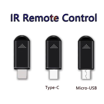  Интерфейс Type C Micro USB OTG Приложение за смарт мобилен телефон Прибори IR дистанционно управление Безжичен инфрачервен контролер Адаптер