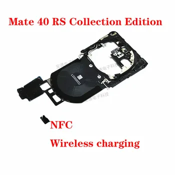  За Huawei Капитан 40 RS Колекционерско издание на Капака на дънната платка Кабел NFC Скоба на камерата Охлаждаща графеновая стикер