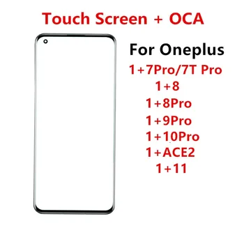  Сензорен Екран За Oneplus 11 10 9 8 Pro 7 7T 8Pro ACE 2 на Предния панел с LCD дисплей От Стъклен капак Ремонт на Обектив Подмяна на части ЗЗД