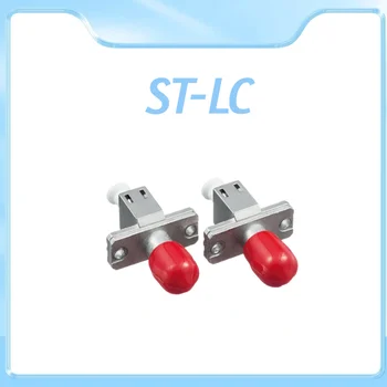  Един режим оптичен адаптер ST-LC, съединител оптоволокна с влакна за хидроизолацията, наставка lc-st, жак за преобразуване на оптичен кабел