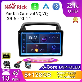  Android 12.0 за Kia Carnival VQ 2006-2014 Мултимедиен плеър Авторадио GPS Carplay 4G WiFi DSP Bluetooth