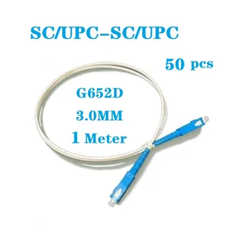  Оптичен Пач Кабел 1 метър 50шт SC/UPC-SC/UPC SM G652D SX 3.0 мм Оптичен Телекомуникационен Ниво Однорежимная Бяла Скок